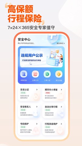 嘀嗒出行[图1]