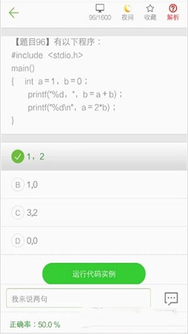 C语言学习宝典[图2]