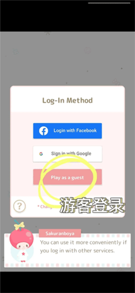 三丽鸥明星的微笑小镇中文版[图2]