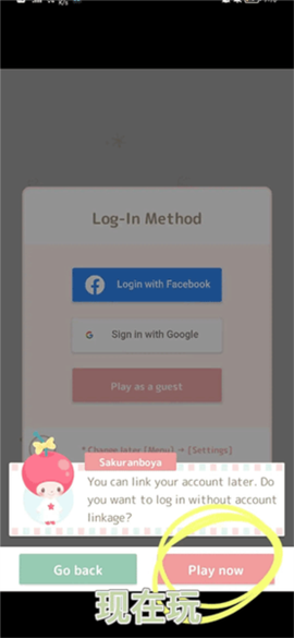 三丽鸥明星的微笑小镇中文版[图3]