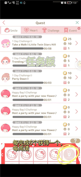 三丽鸥明星的微笑小镇中文版[图6]