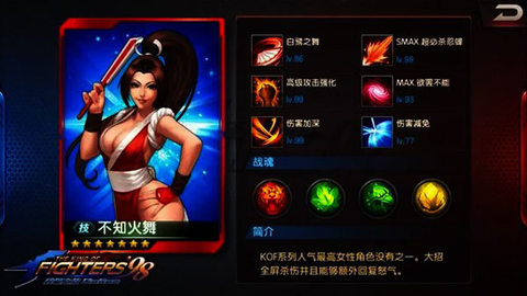 拳皇98终极之战[图4]