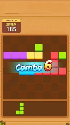 开心消木块红包版图3