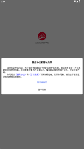 江西干部网络学院图1