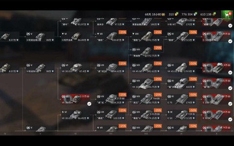 坦克世界账号怎么卖[图2]