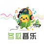 冬瓜音乐