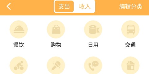 小猪记账本[图1]