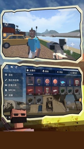 模拟沙盒世界图2