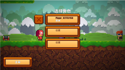 像素生存游戏2图2