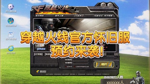 穿越火线体验服有什么用