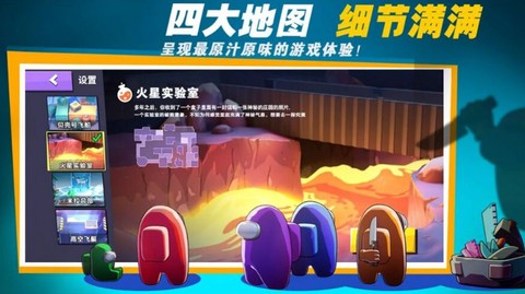 太空密室狼人杀图1