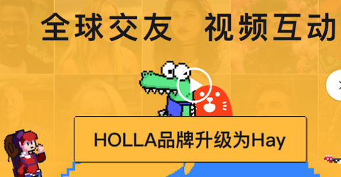 holla下载[图1]