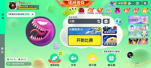 球球大作战怎么卡至尊[图2]