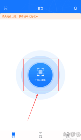 签好运司机端[图3]