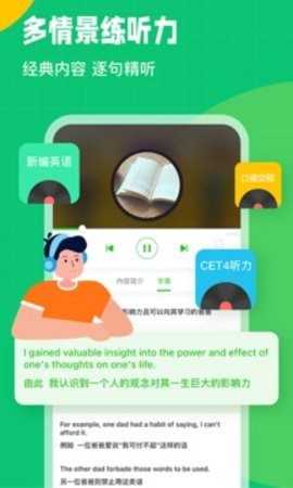英语趣配音[图2]