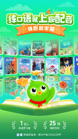 英语趣配音图2