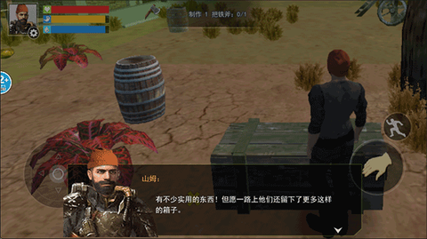 荒岛末日生存[图3]