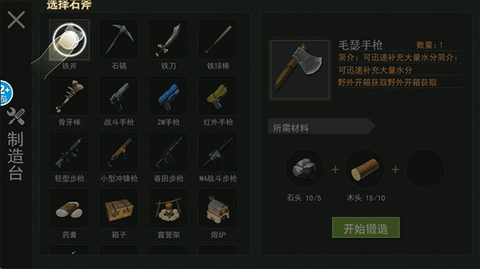 荒岛末日生存[图4]