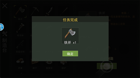 荒岛末日生存[图5]