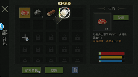 荒岛末日生存[图6]