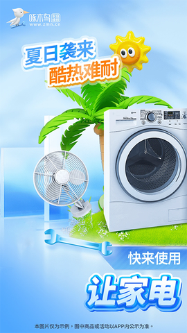 啄木鸟家庭维修图1