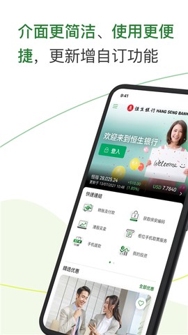 恒生个人流动理财服务[图1]