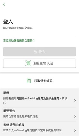 恒生个人流动理财服务[图2]