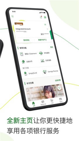 恒生个人流动理财服务图1