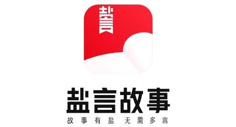 盐言故事[图1]