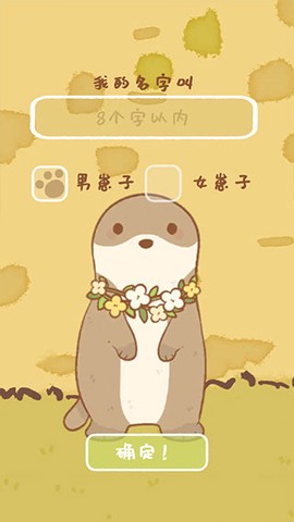 鼹鼠同行之森林之家[图2]