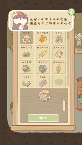 鼹鼠同行之森林之家[图8]