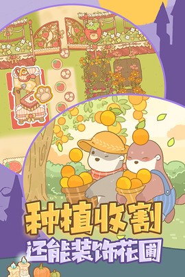 鼹鼠同行之森林之家图3