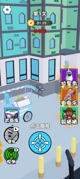 战场射击大师[图1]