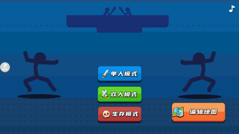 火柴王者之战图1