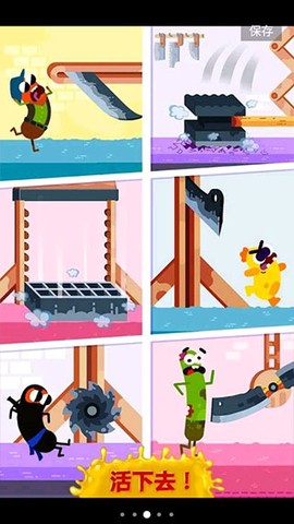香肠奔跑图3