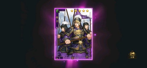 率土之滨侍卫怎么得[图1]