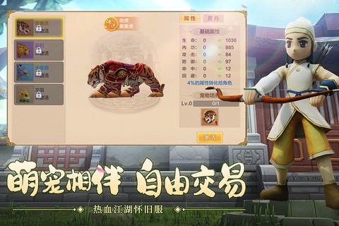 热血江湖怀旧版七龙官服图1