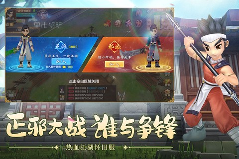 热血江湖怀旧版七龙官服图2