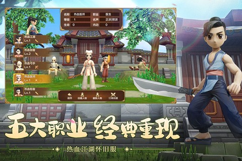 热血江湖怀旧版七龙官服图3