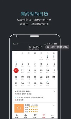 哒哒天气闹钟图3