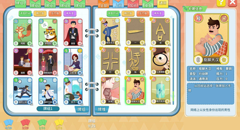 职场浮生记完整版[图1]