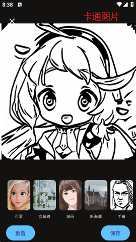 PS美图AI修图[图7]