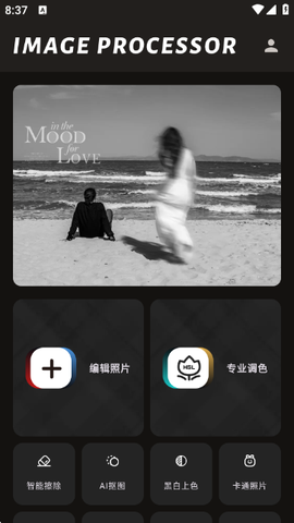 PS美图AI修图图3