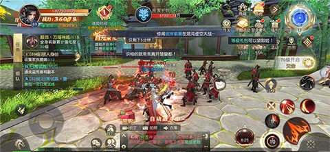 逍遥修真之江湖行[图3]