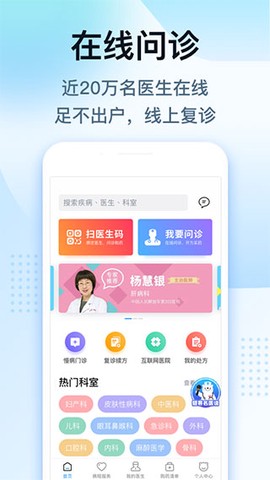 健客医生图1