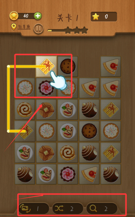 经典连连看[图4]