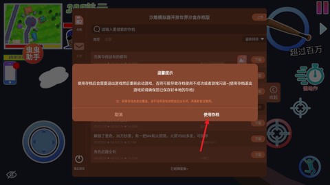 沙雕模拟器开放世界沙盒图3