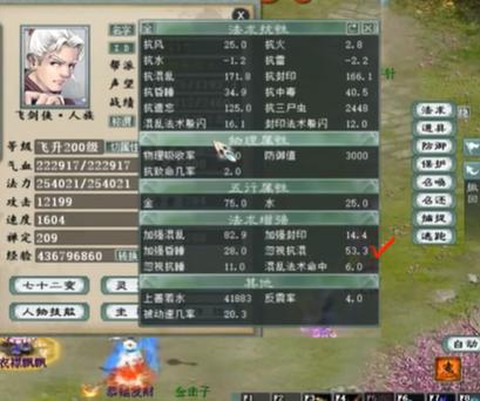 大话2敏魔带什么宝宝