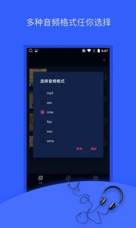 音频提取器图3