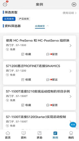 工控技术平台图2